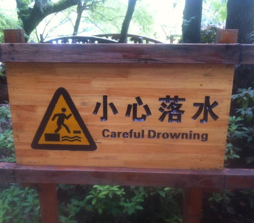 Lost in Translation: The 12 oddest signboards I saw in China